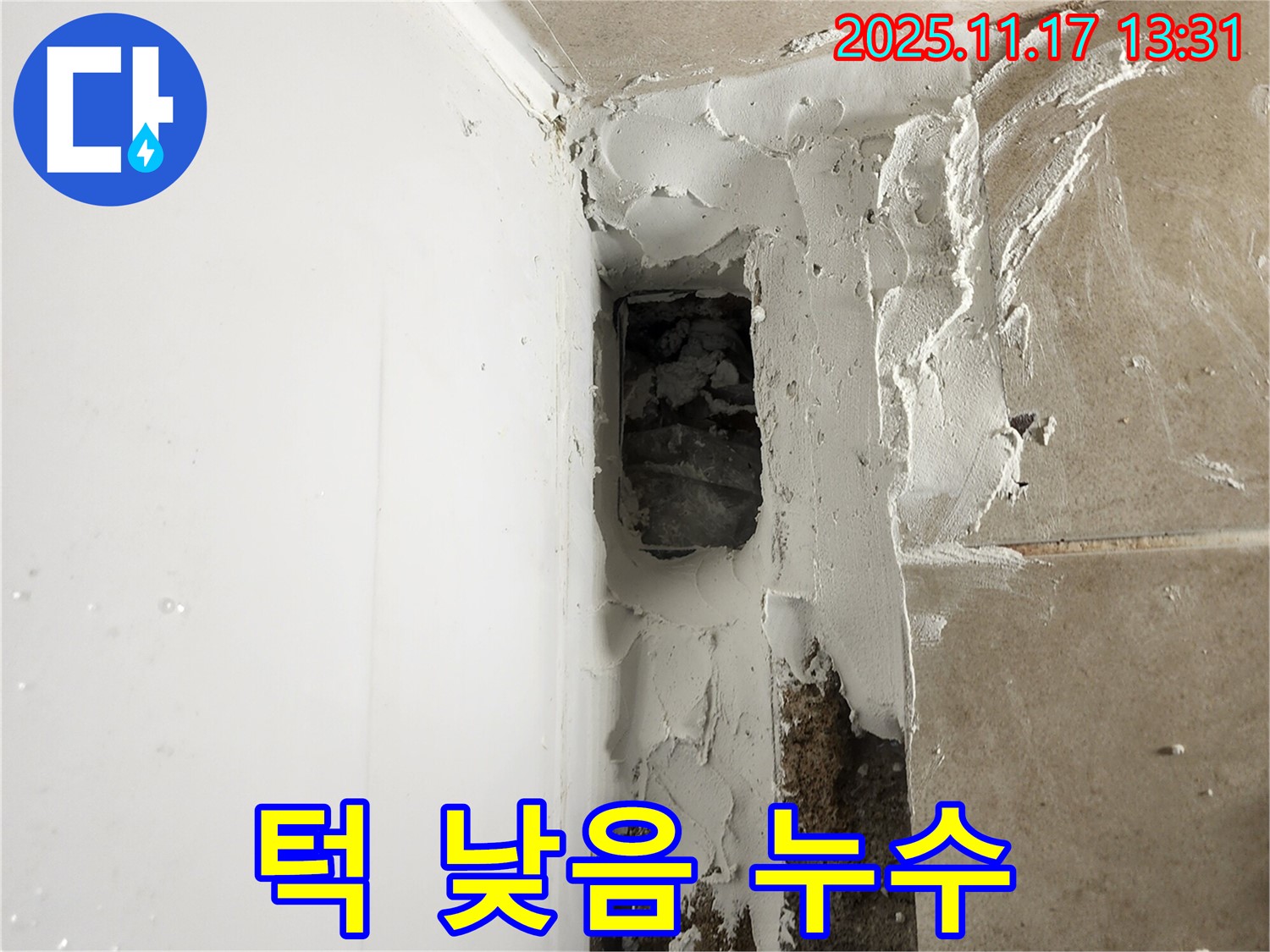 욕조 배수구 주변 턱 낮음 - 턱 높임 작업으로 해결!