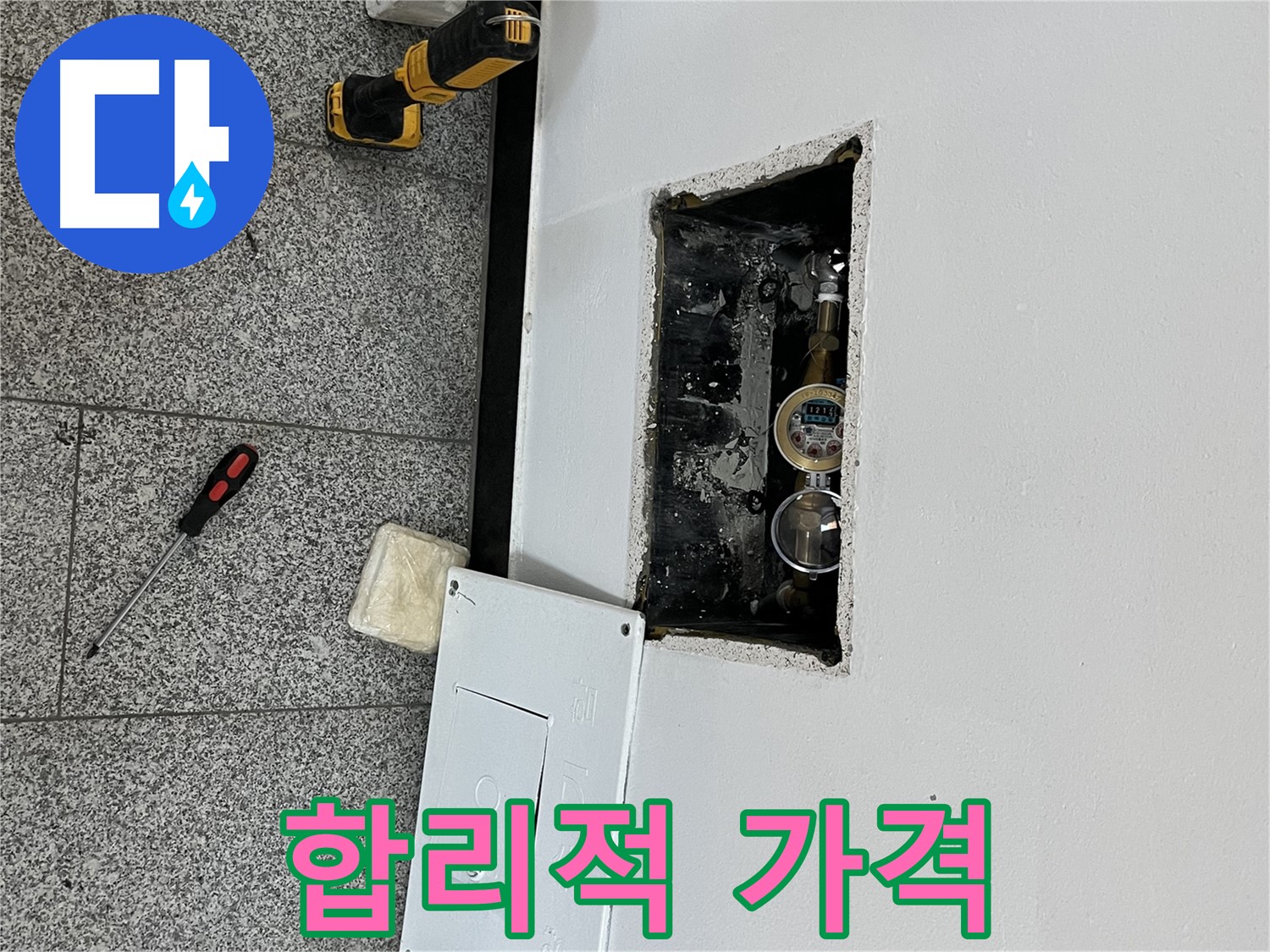 의정부 목인아트빌라12차 누수 - 합리적인 가격으로 최고의 누수 서비스를 제공하고 있습니다.