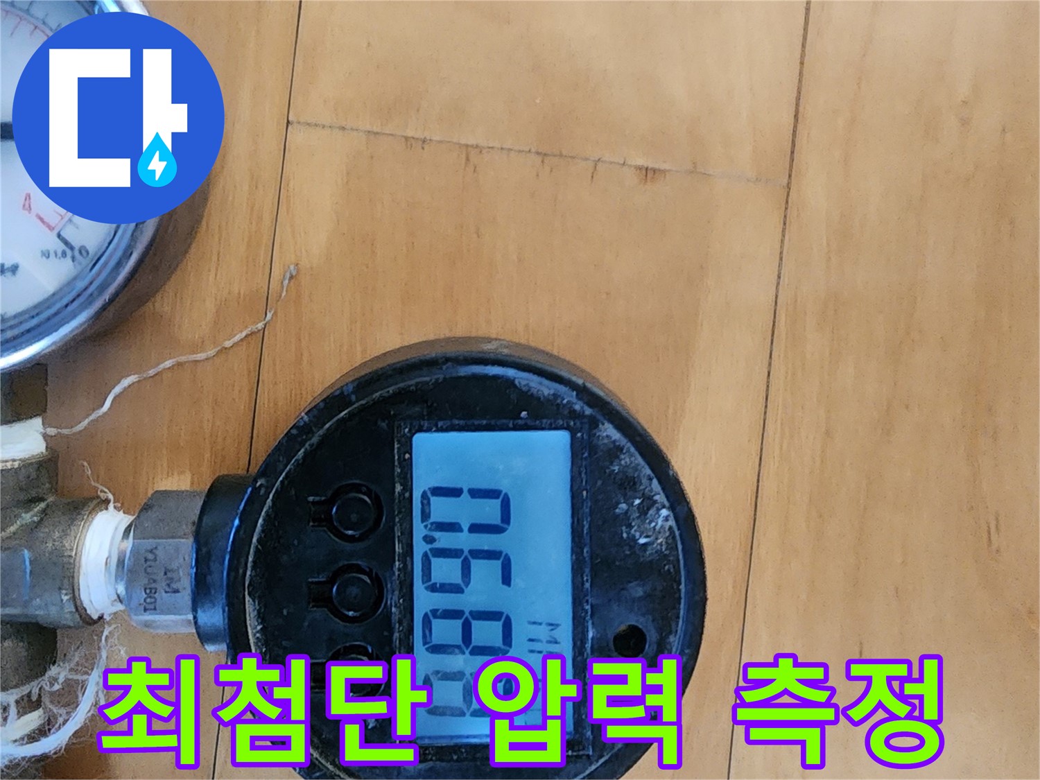 최첨단 압력 측정 장비를 사용한 누수 해결 - 빠르고 정확한 누수 탐지로 고객 만족을 실현합니다.