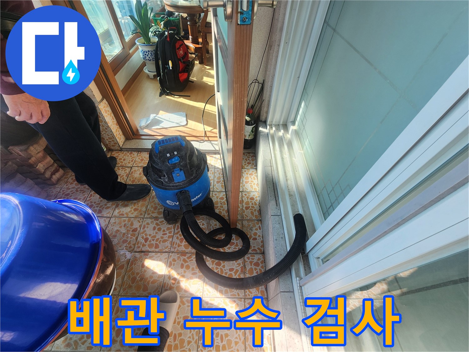 아파트 누수 문제 해결 - 공압 검사를 통한 배관 누수 확인