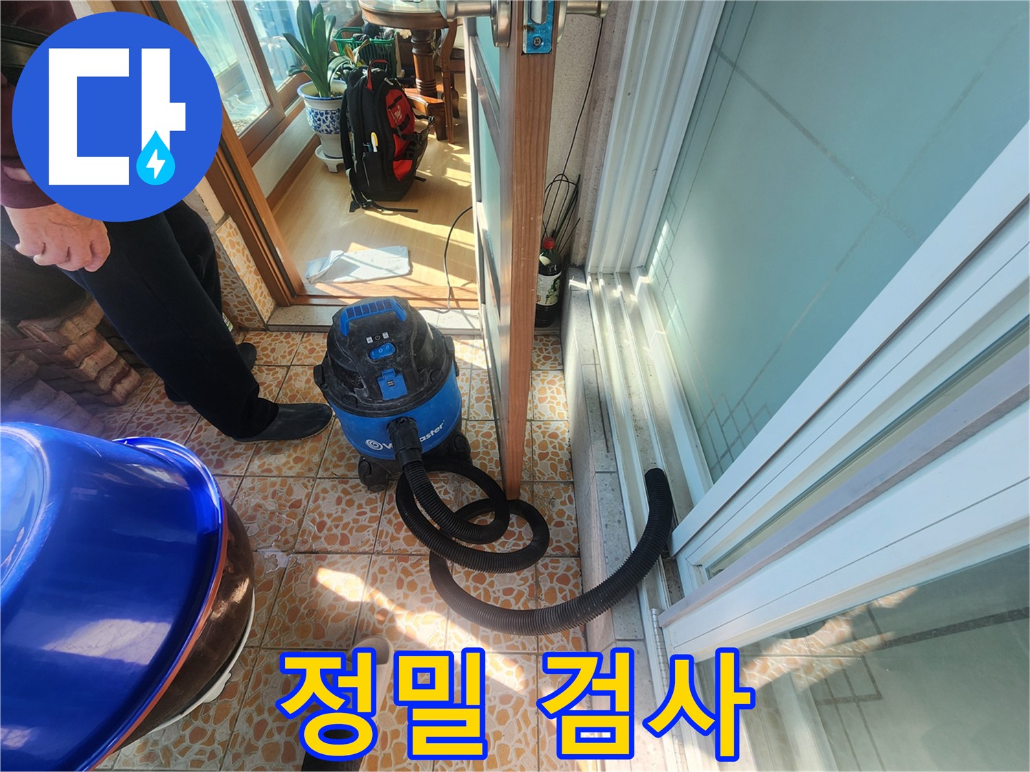 누수 해결을 위한 정밀 공압 검사 - 배관 상태 꼼꼼 점검