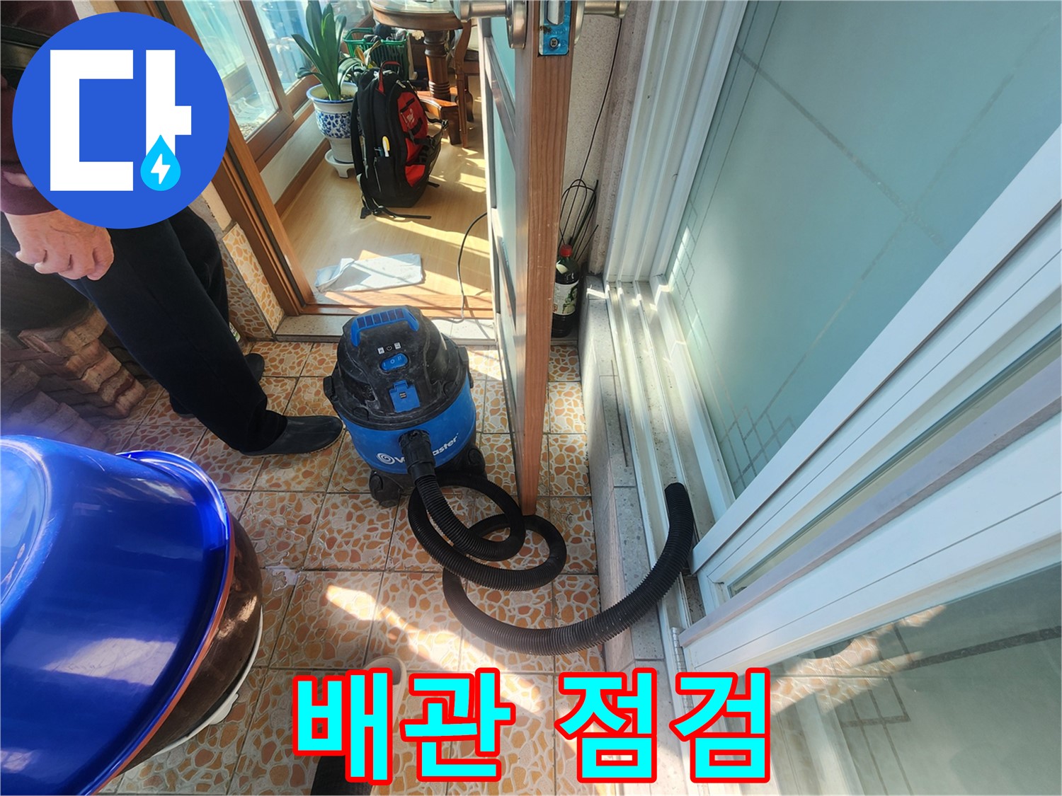 숨겨진 누수 원인 찾기 - 공압 검사를 통한 배관 상태 점검