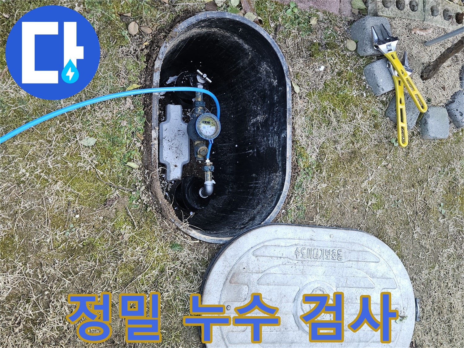 이천 증신로 누수탐지 - 정밀 검사 장비로 누수 지점을 찾고 있습니다.