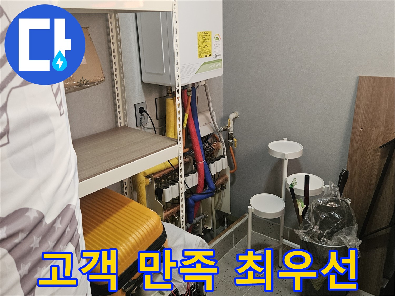 고객님의 만족이 최우선! - 친절, 책임, 완벽 - 최고의 서비스로 보답합니다.