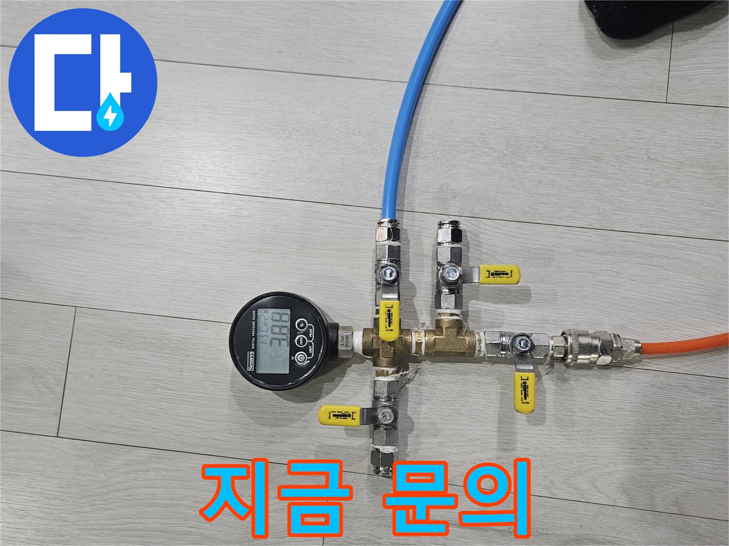 이천 아리역 누수 - 누수 문제 해결, 지금 바로 문의하세요!