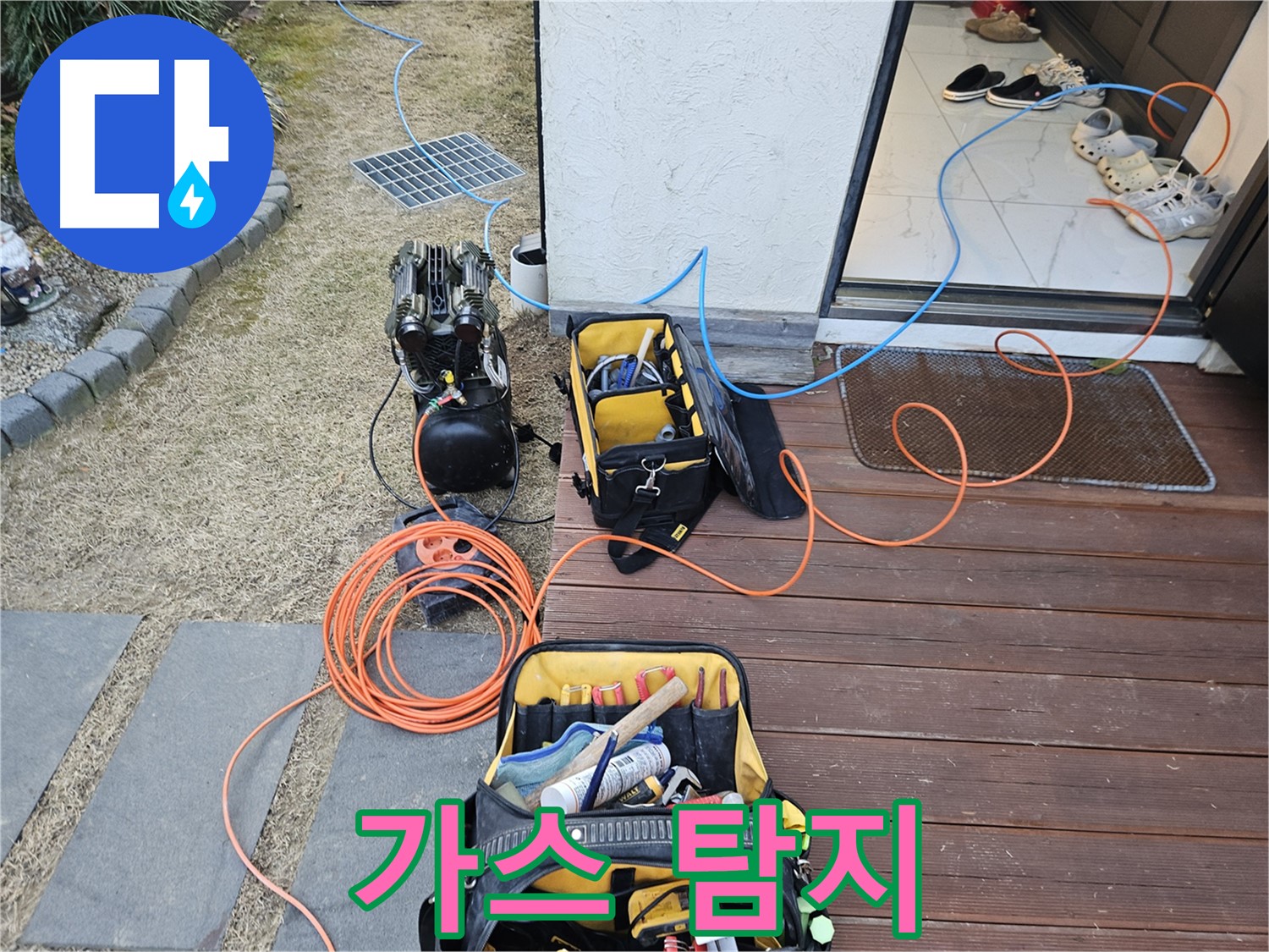 이천 아리역로 누수 현장에서 진행된 가스 탐지 - 누수 위치를 정확하게 찾아내는 과정