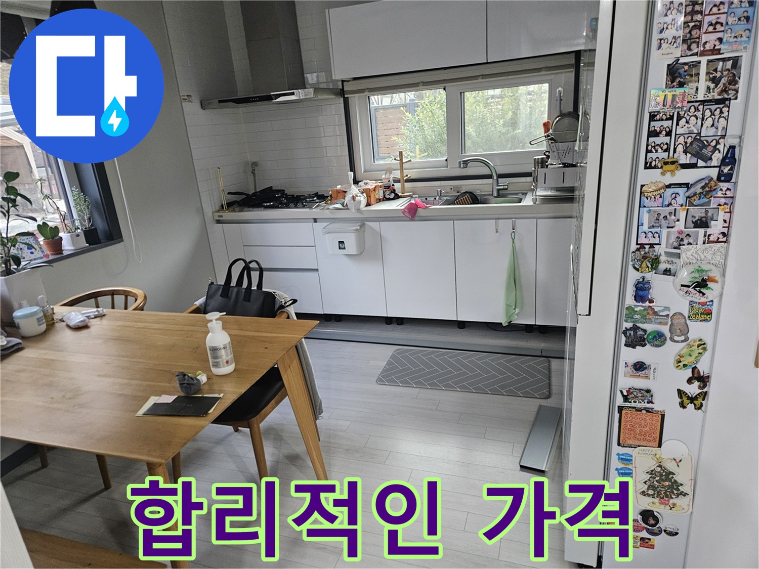 이천 부발읍 아미리 누수 - 합리적인 비용으로 누수 문제 해결