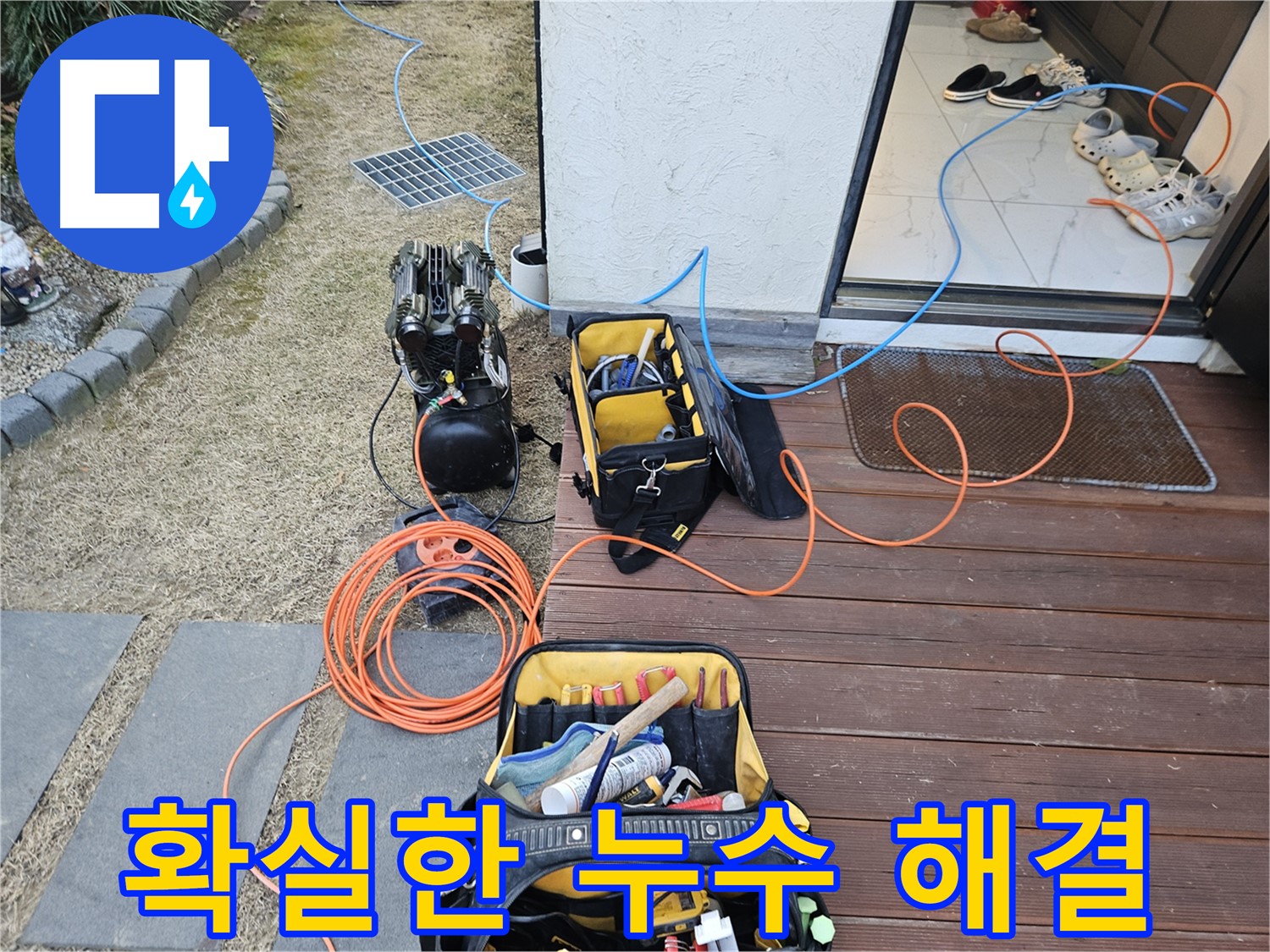 이천 아리역로 누수 현장에서 압력 검사로 확실하게 누수 해결 - 누수 전문가의 완벽한 시공