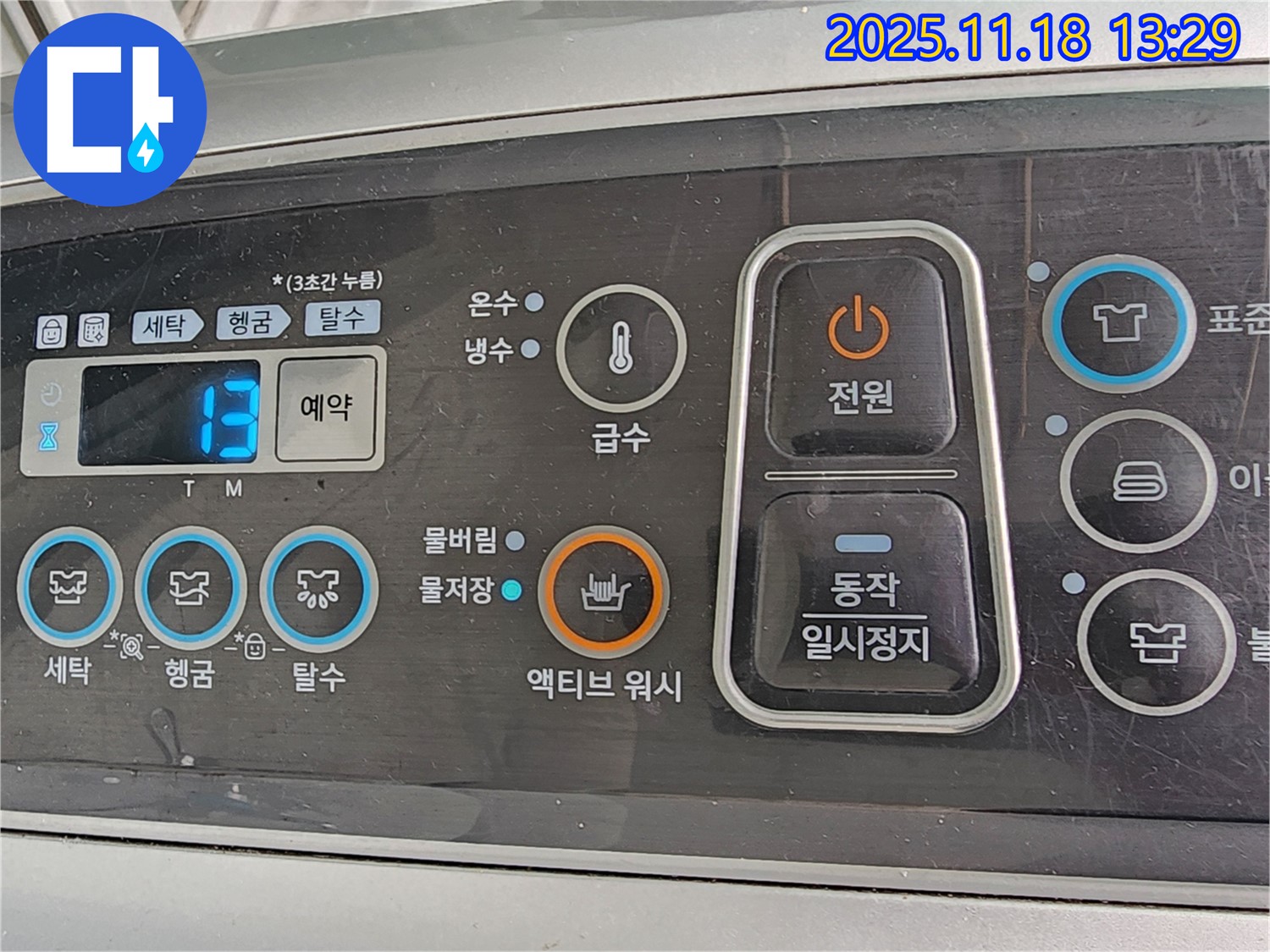 세탁기 예약 시간 설정 후 누수 - 예약 설정 후 발생하는 누수 원인을 찾아 해결합니다.