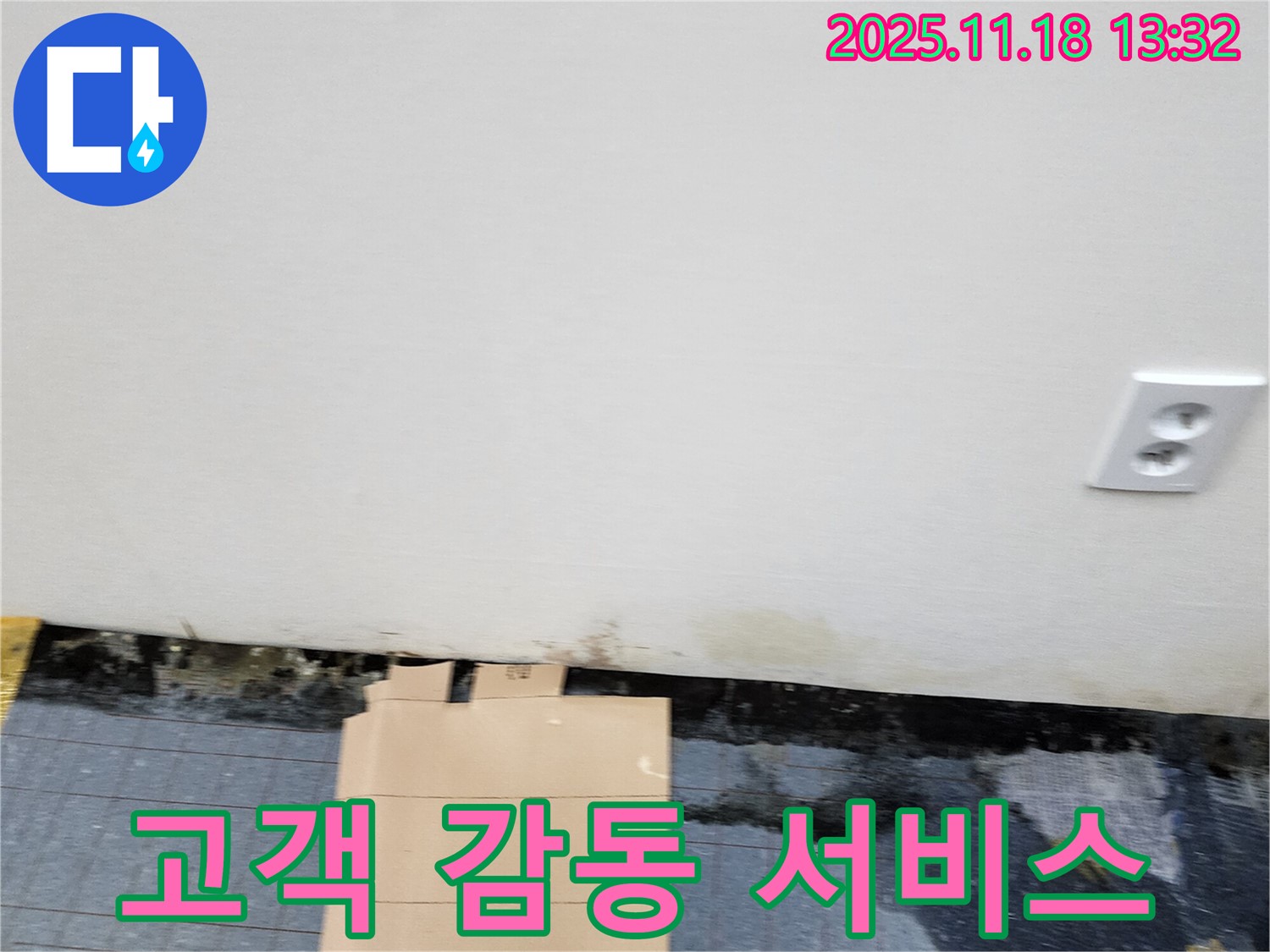 고객 감동 - 최고 서비스 - 만족 보장