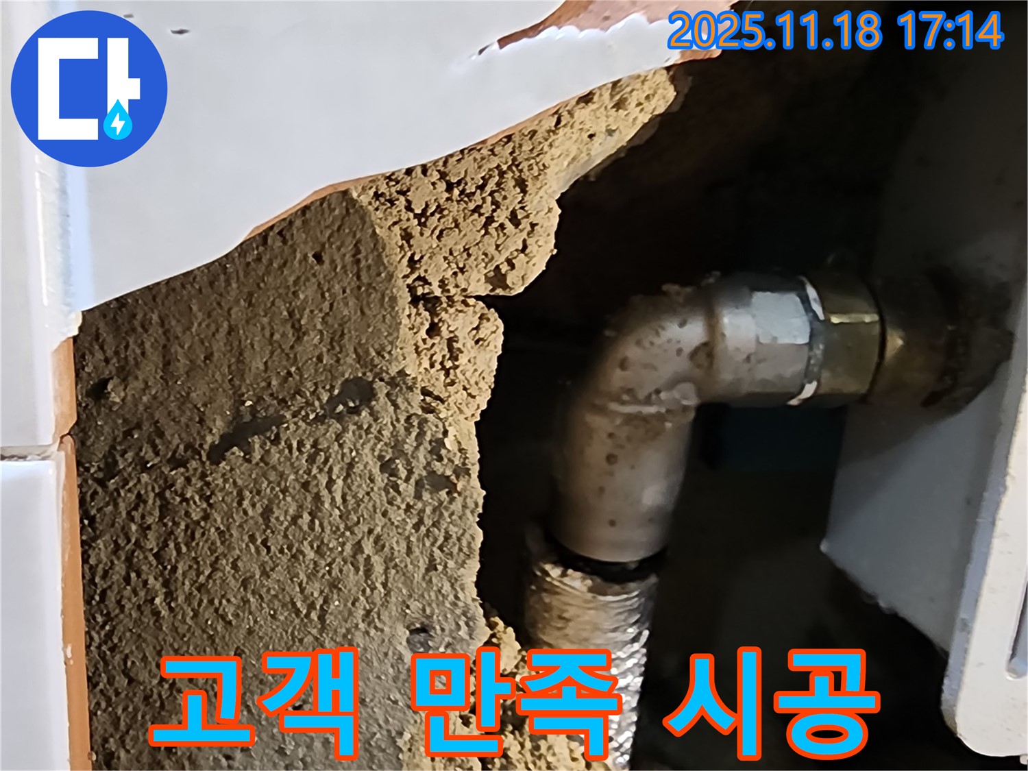 고객 만족 - 최선을 다하겠습니다.