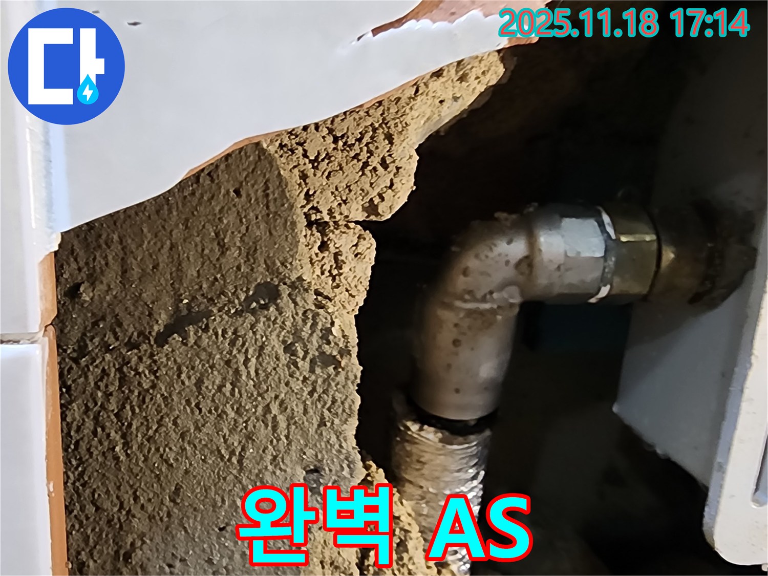 완벽한 A/S - 끝까지 책임집니다!