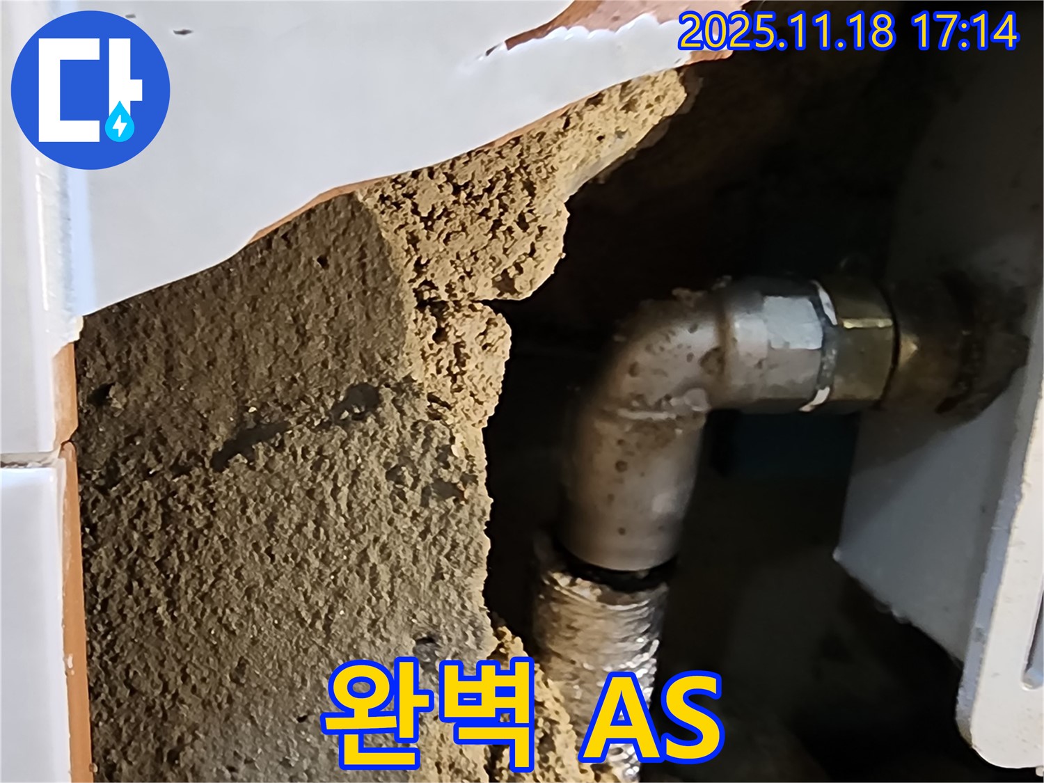 완벽한 A/S - 끝까지 책임집니다!