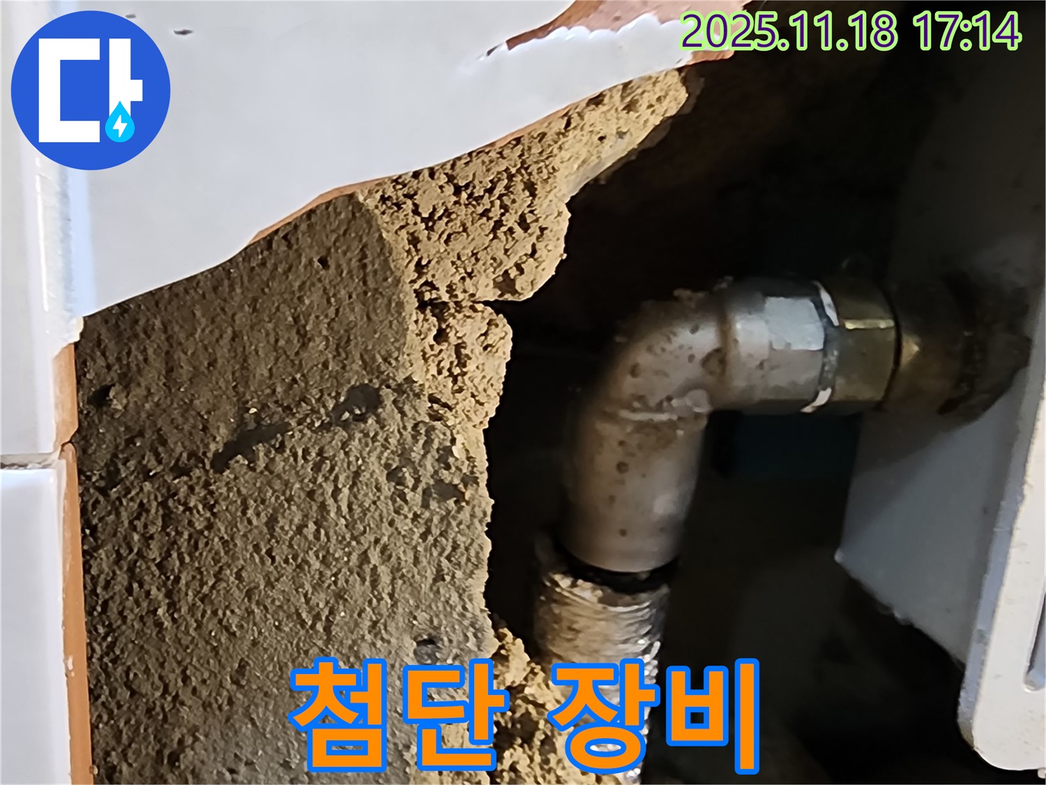 첨단 장비 - 정확한 누수 탐지의 필수 조건!