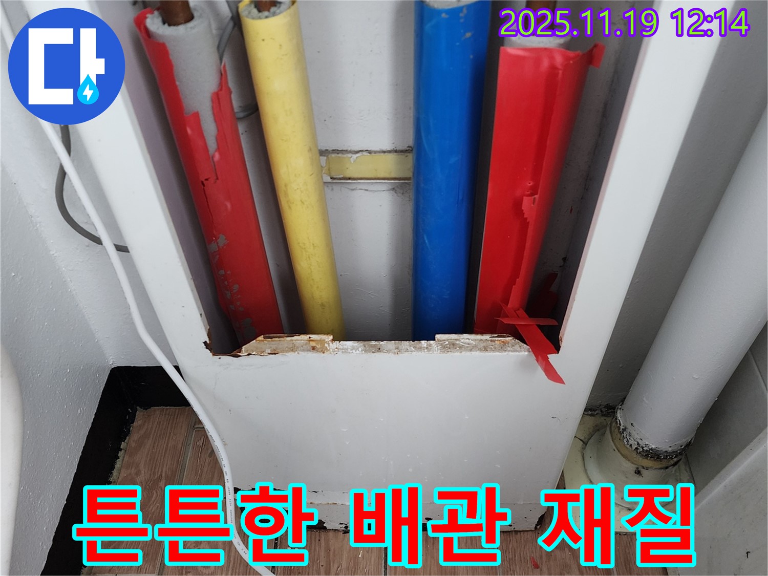 배관 재질 - 각각 장단점이 있습니다.