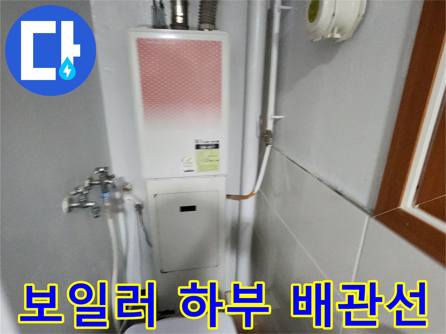 보일러-하단-급수-및-환수-배관-라인