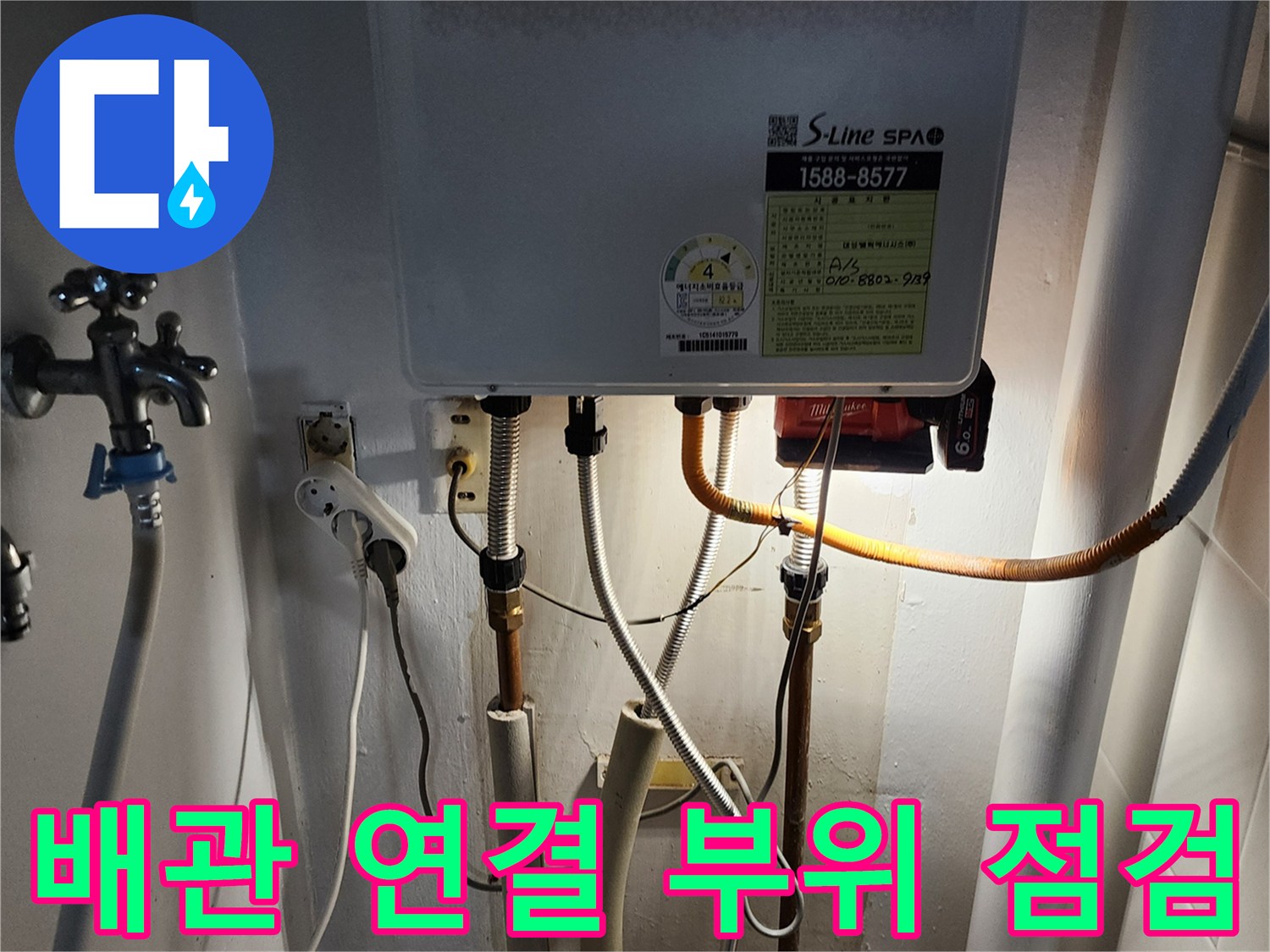 보일러-하부-금속-배관-및-플라스틱-연결-구조