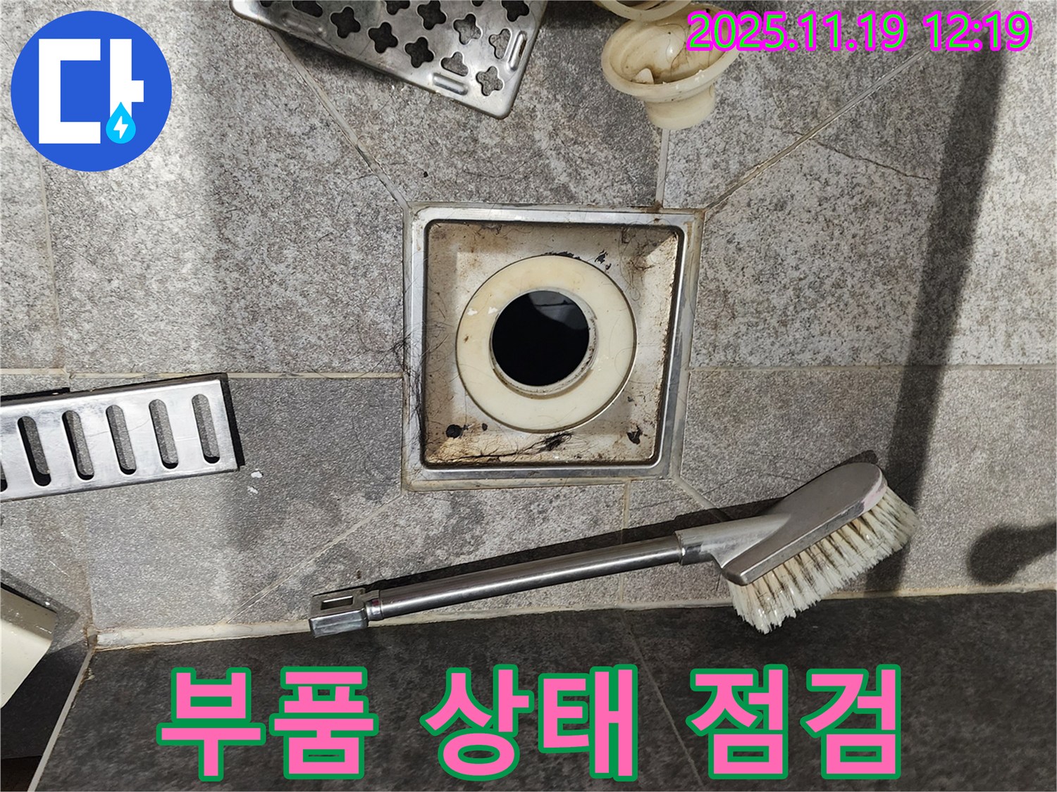 부품 상태 점검 - 꼼꼼하게 확인