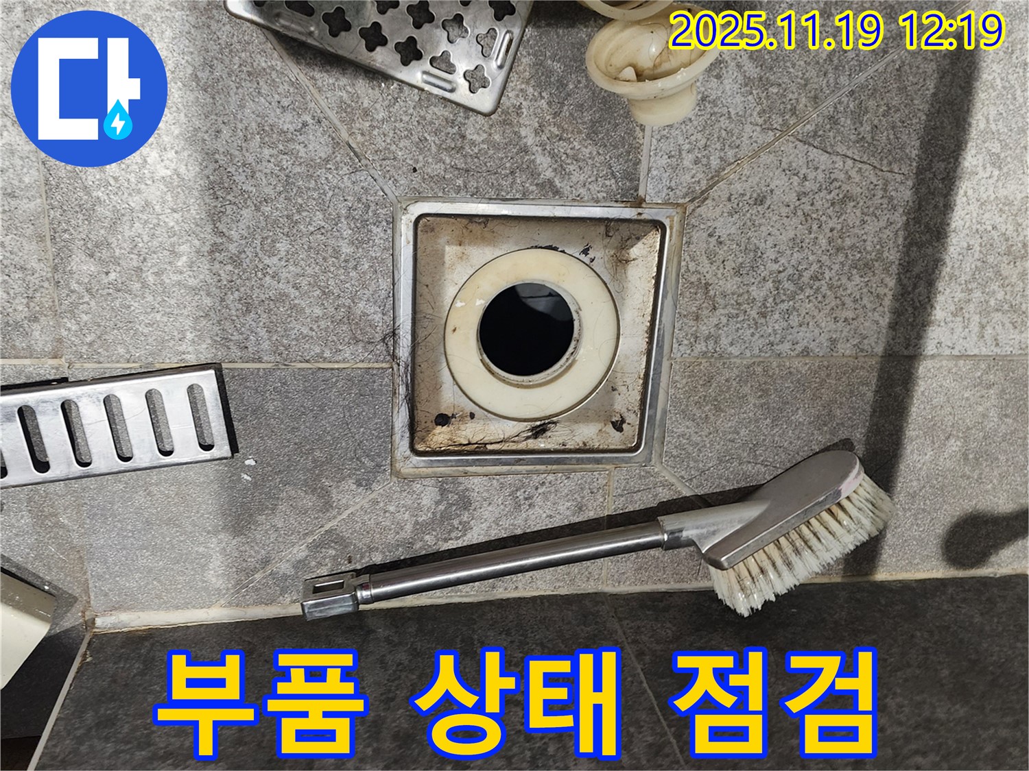 부품 상태 점검 - 꼼꼼하게 확인
