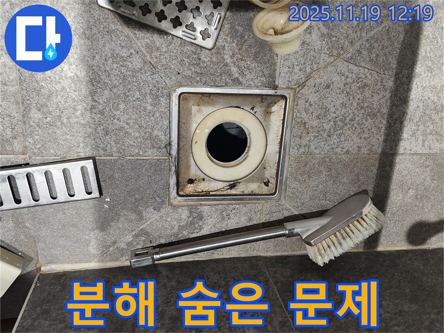 분해 숨은 문제 - 꼼꼼한 점검