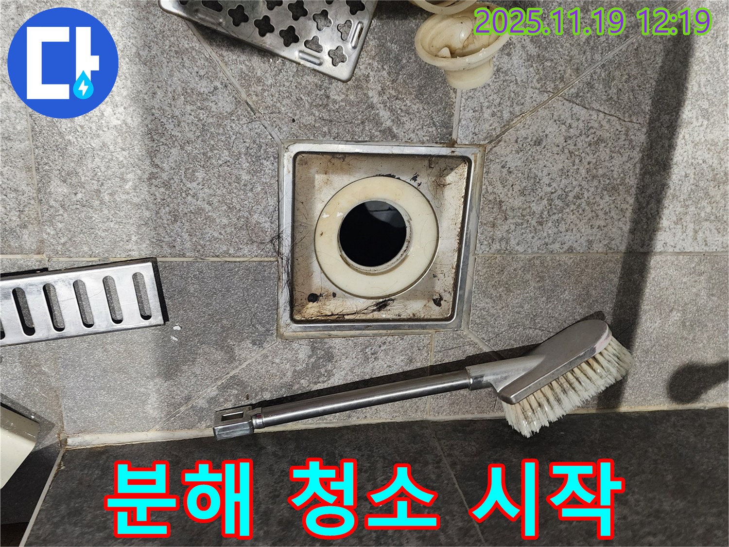분해 청소 시작 - 막힘 해결