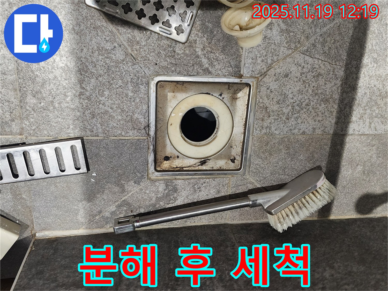 분해 후 세척 - 깨끗하게 묵은 때 제거