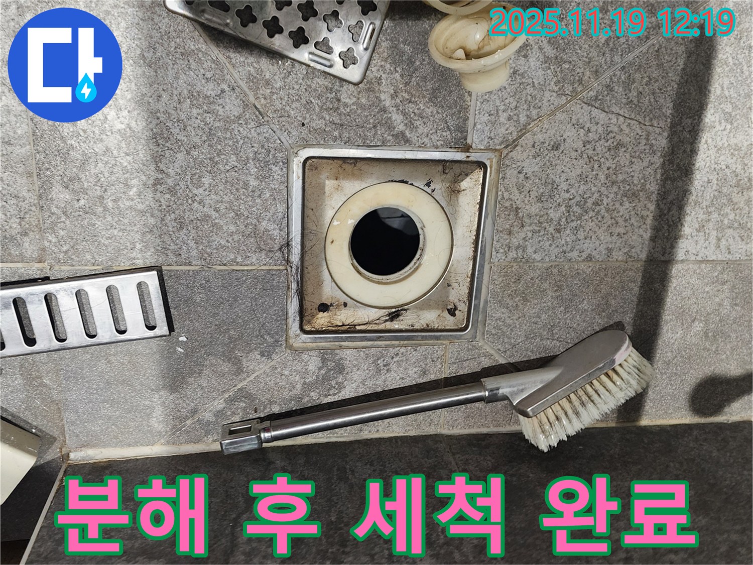 분해 후 세척 완료 - 깨끗하게