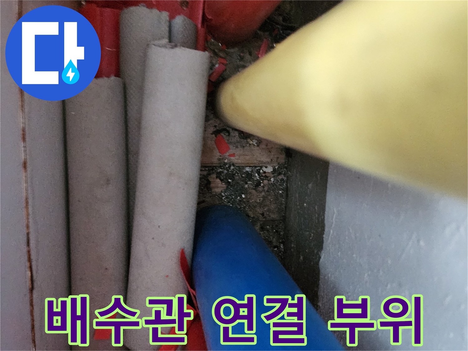여러 종류의 배관이 모여 있는 작업 구간
