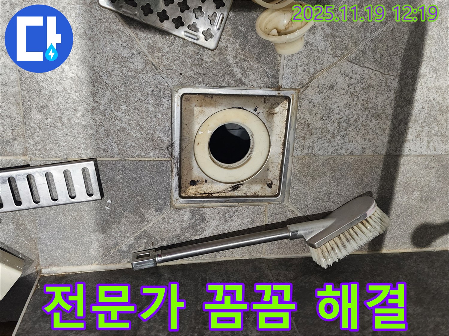 전문가 꼼꼼 해결 - 완벽하게