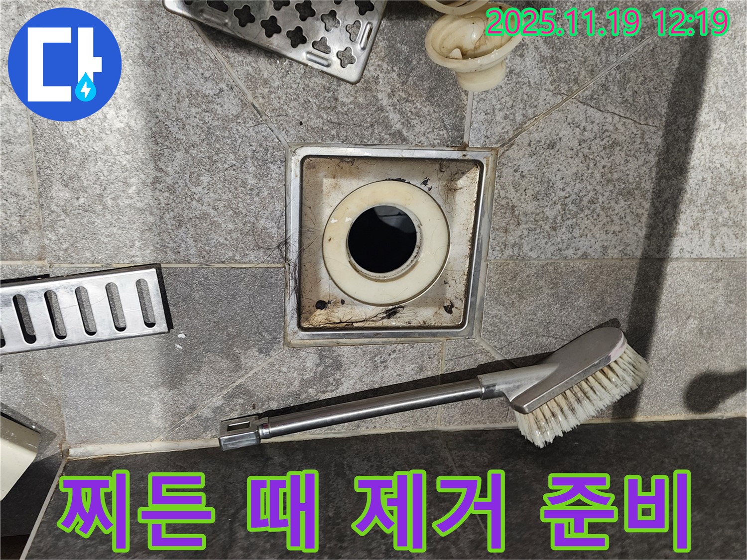 찌든 때 제거 준비 - 분해 후 꼼꼼하게