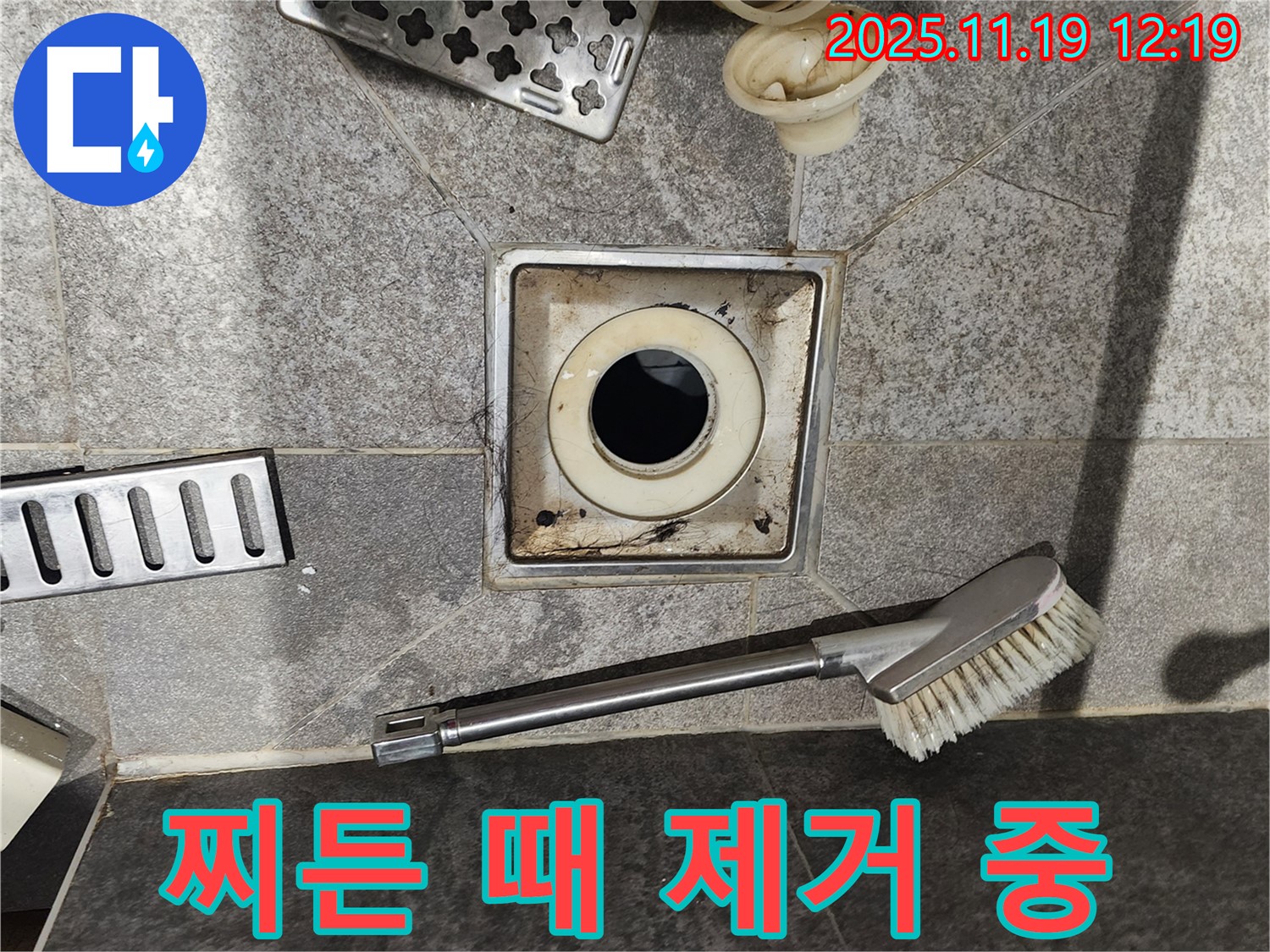 찌든 때 제거 중 - 꼼꼼하게