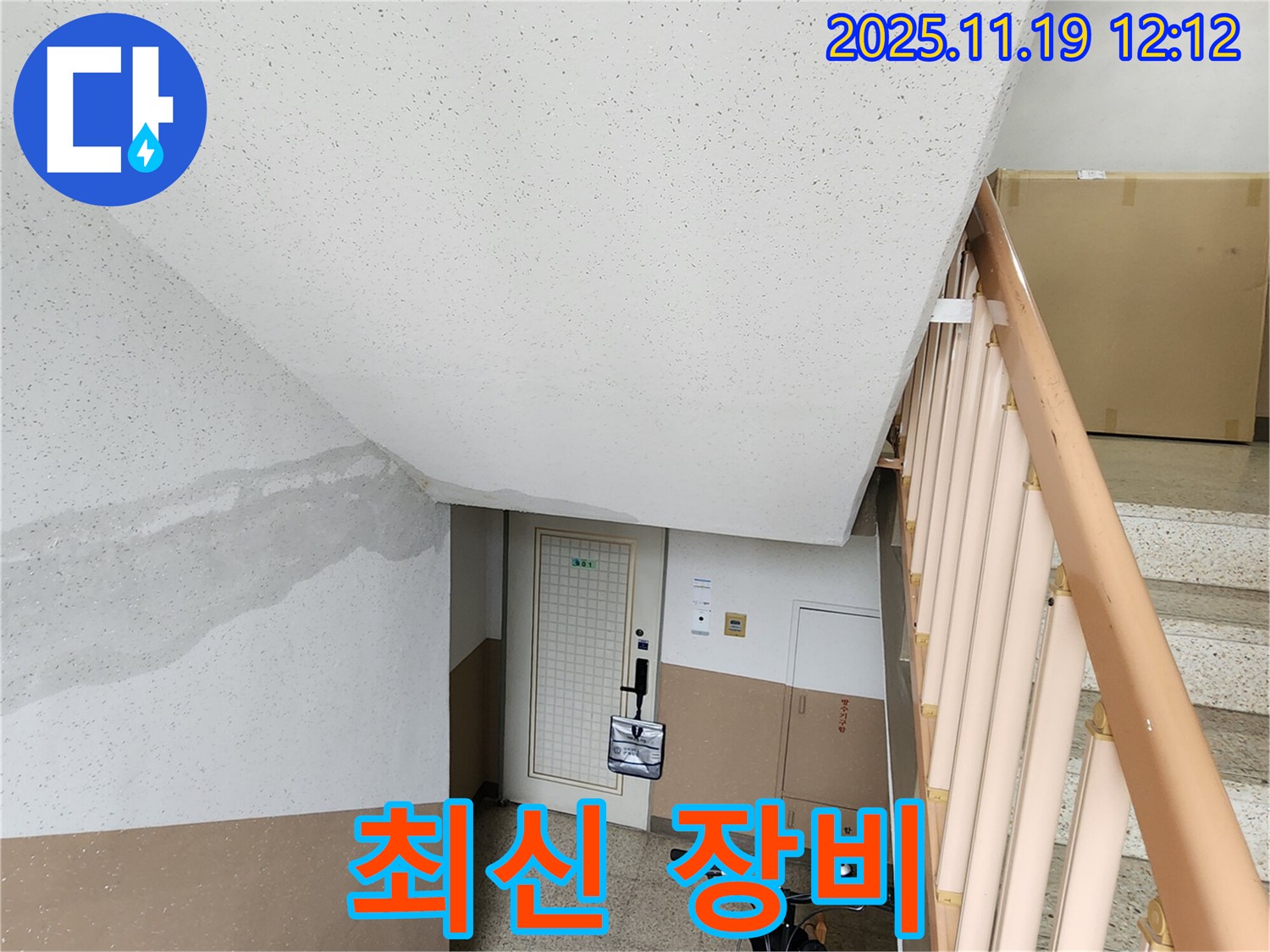 최신 누수 탐지 장비 - 정확하고 신속한 누수 진단