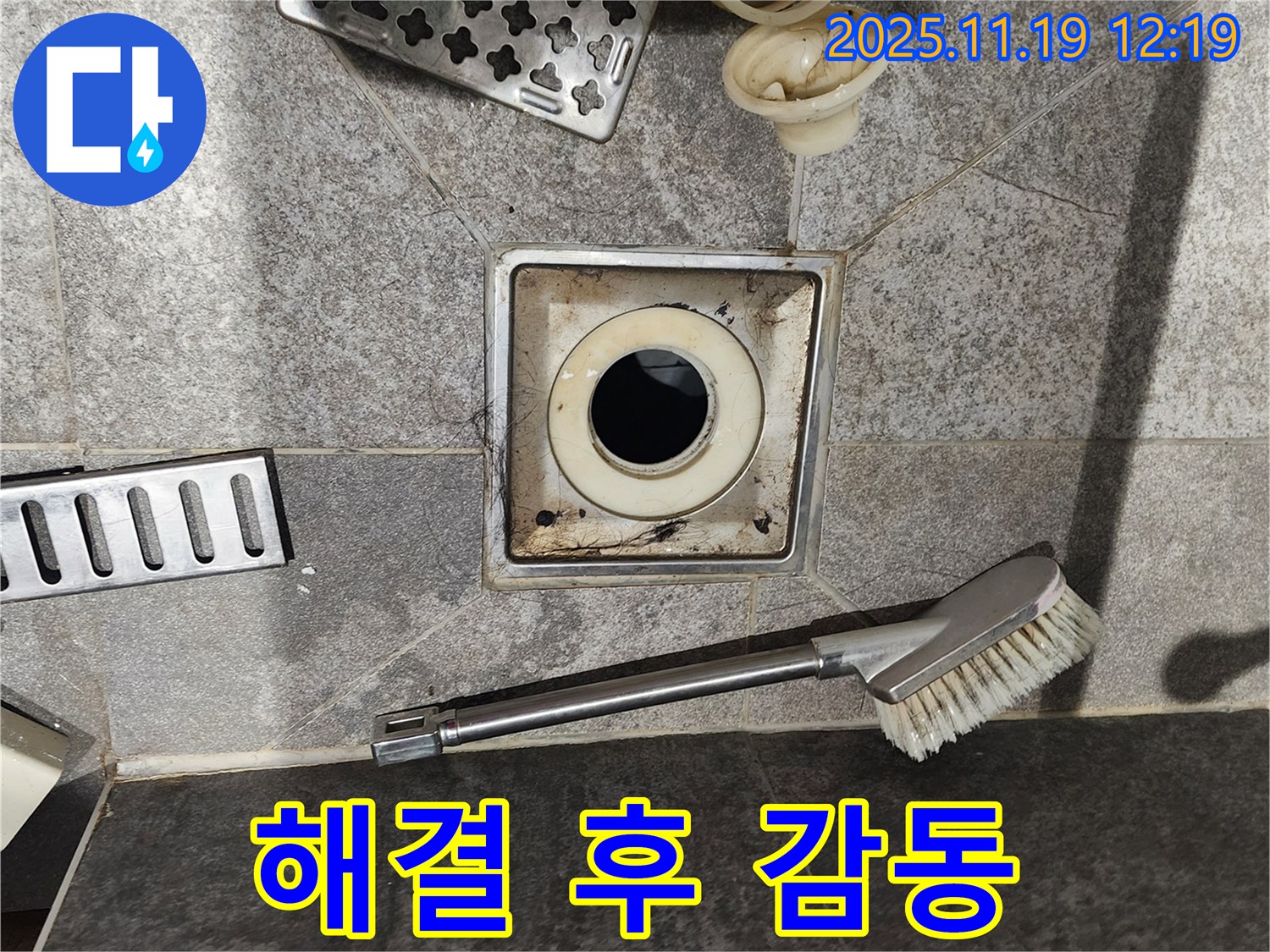 해결 후 감동 - 만족스러운 서비스