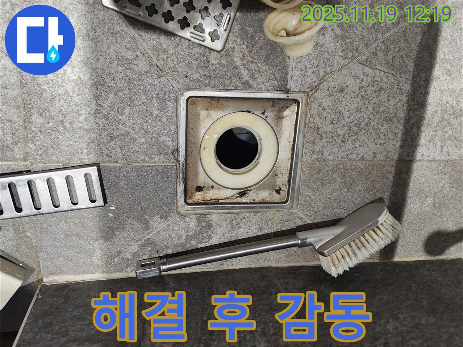 해결 후 감동 - 만족스러운 서비스