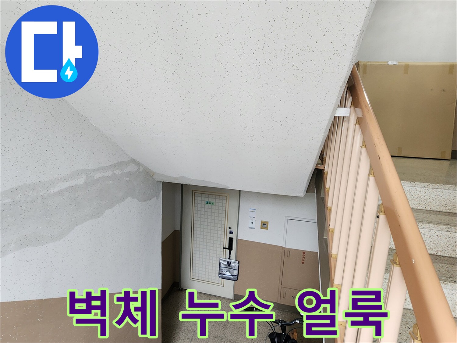 흰색-벽면에-번진-회색빛-누수-얼룩