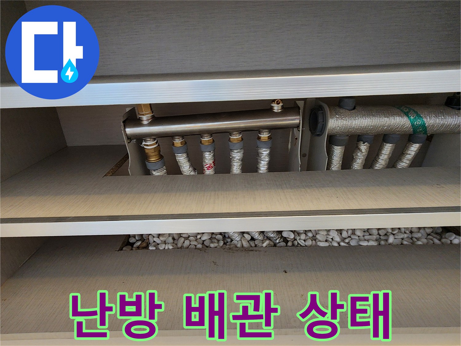 분배기 하단-연결된 보온재 배관들의 배열과 상태