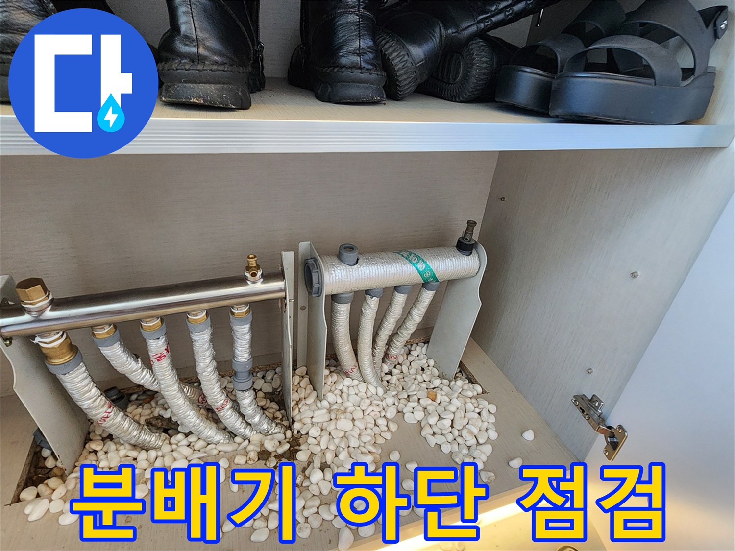 축축하게-젖은-배관-주변의-자갈층-모습