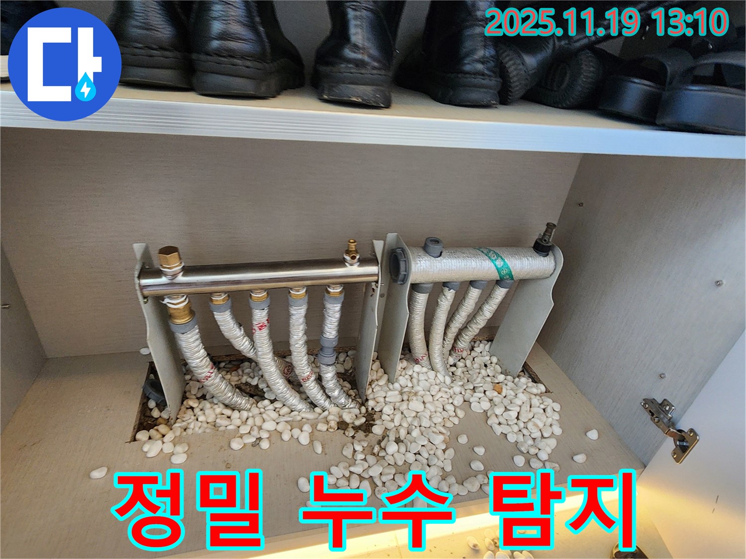 포천 누수 - 정밀 누수 탐지 과정