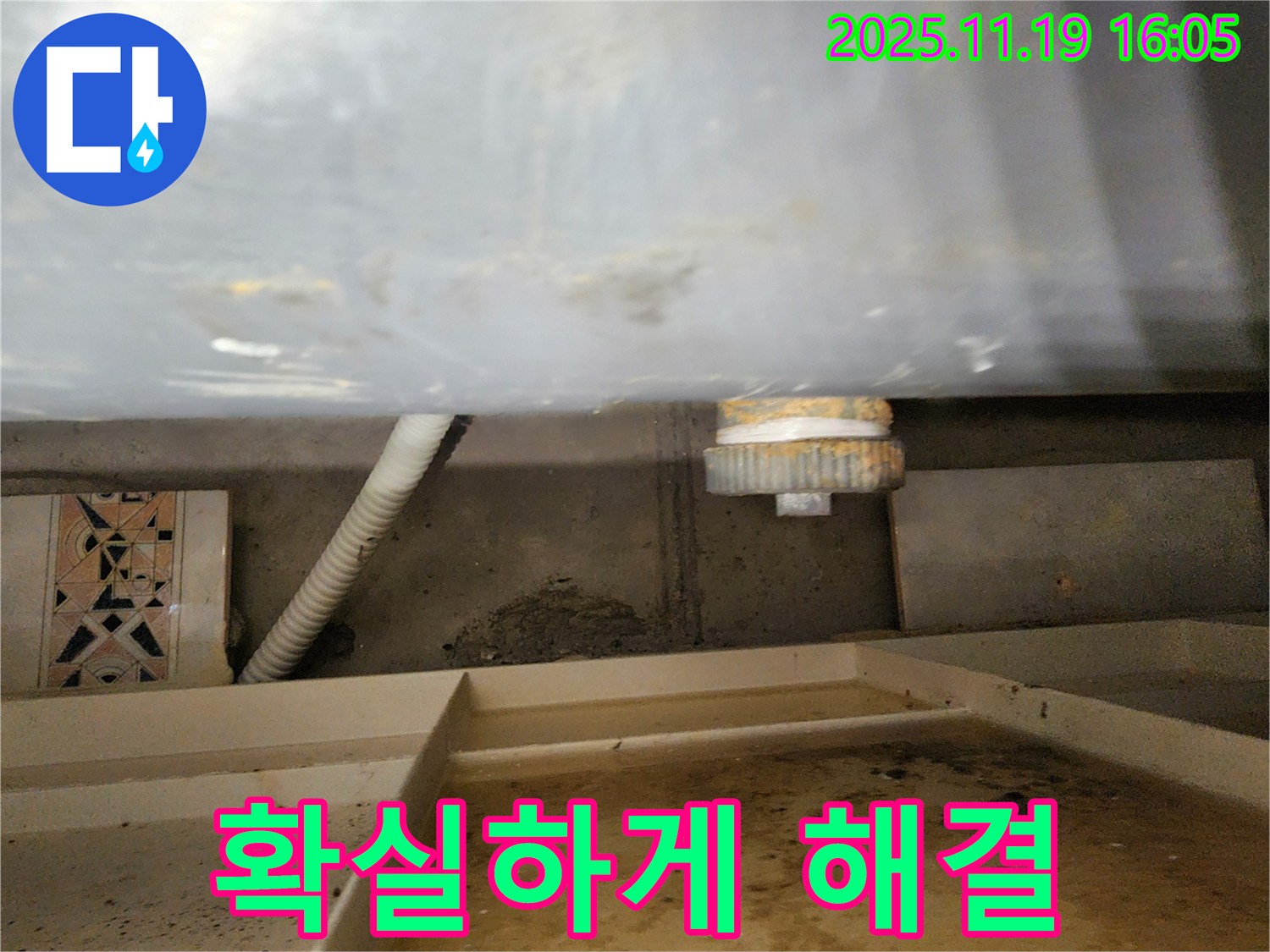 싱크대 누수 확실하게 해결 - 누수 전문가
