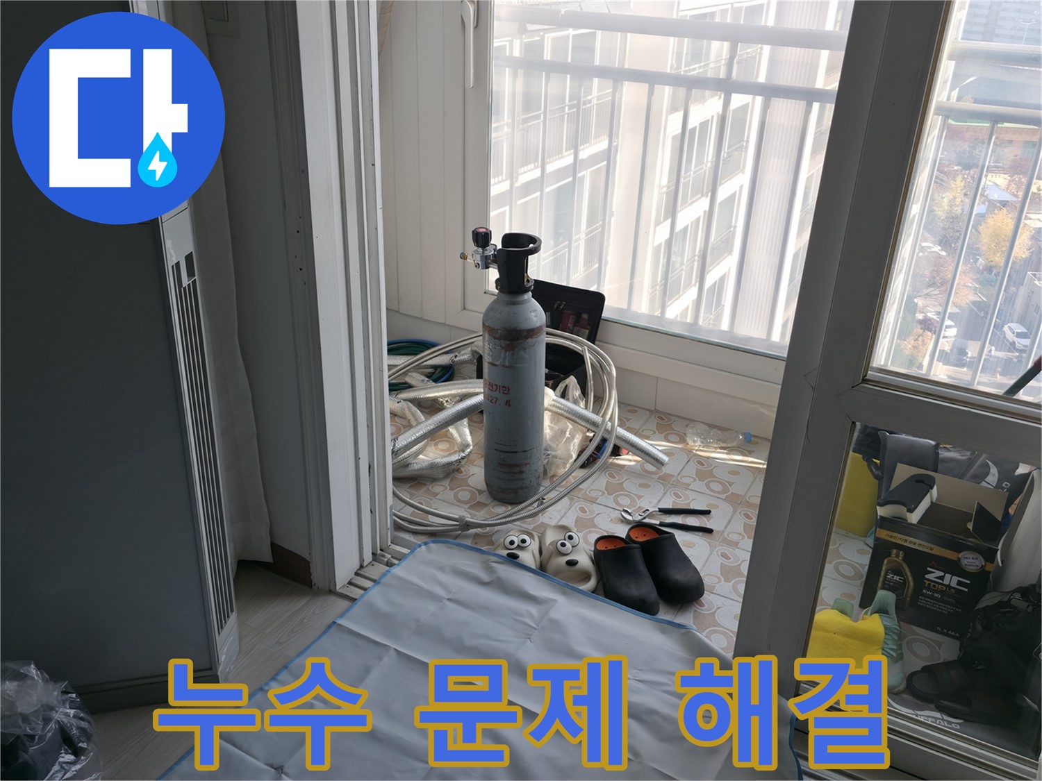 가스압력 검사 - 누수 문제 해결사