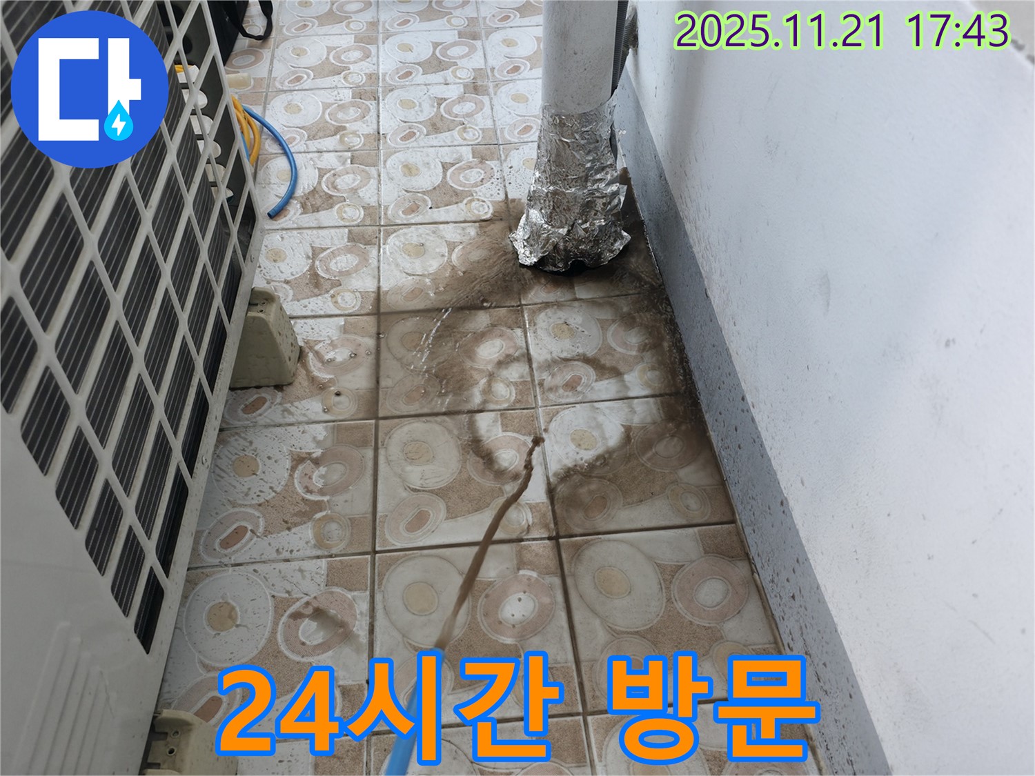 누수 현장으로 빠르게 이동하는 서비스 차량