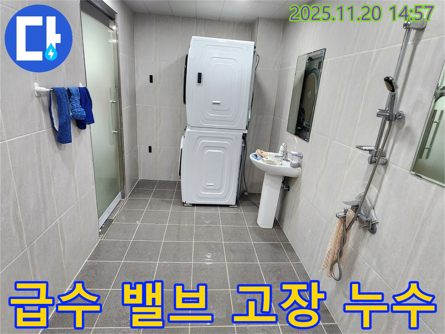 가산면 세탁기 급수 밸브 고장 - 새 밸브로 교체하여 해결!