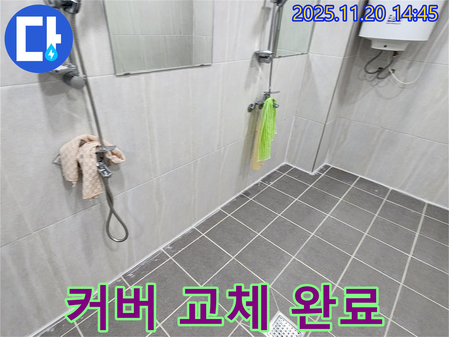 마산리 욕실 환풍기 커버 교체 - 안전