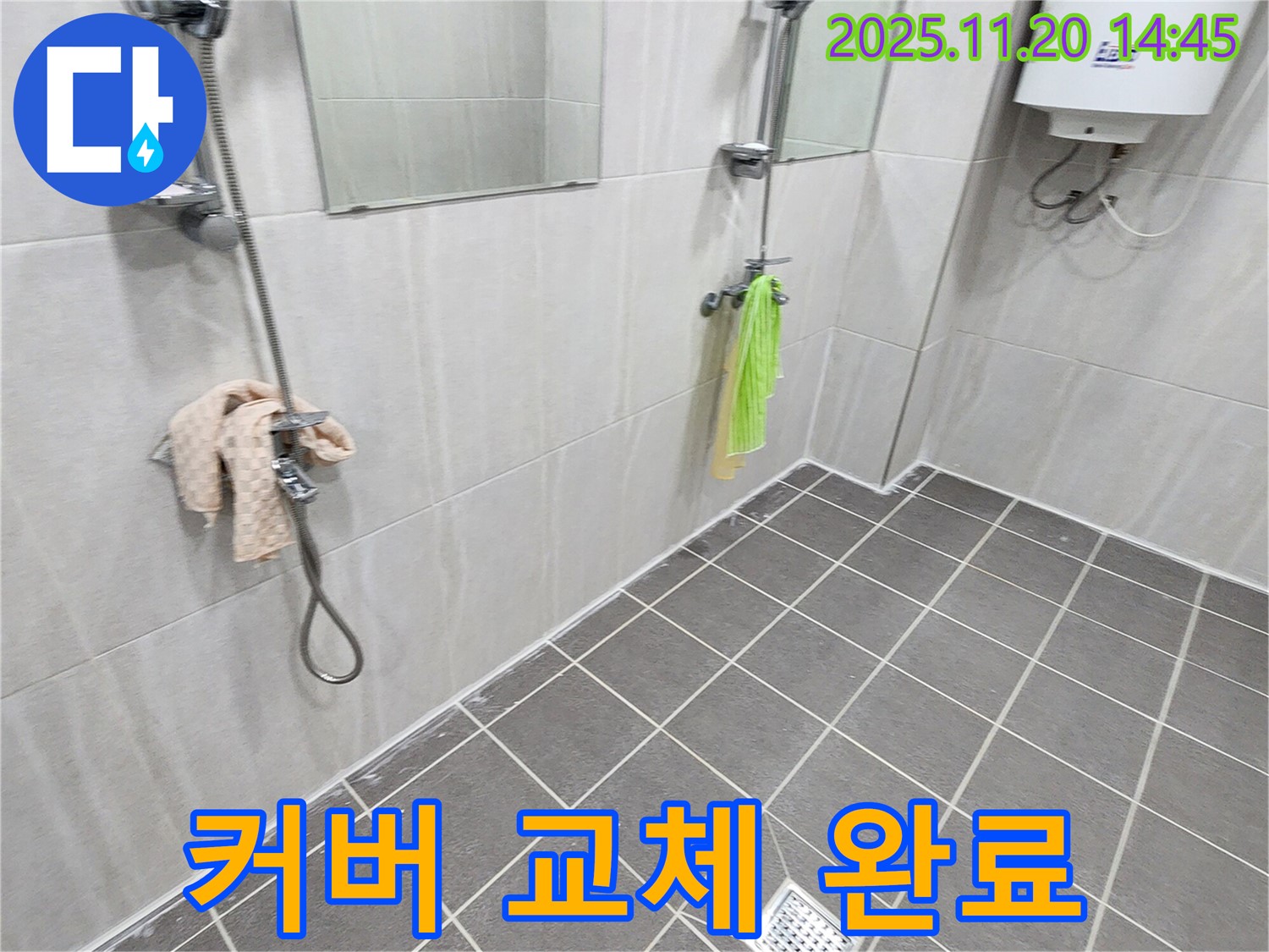 마산리 욕실 환풍기 커버 교체 - 안전