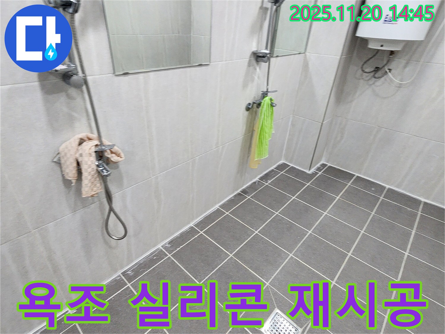 마산리 욕조 실리콘 재시공 - 곰팡이 제거 후 꼼꼼하게