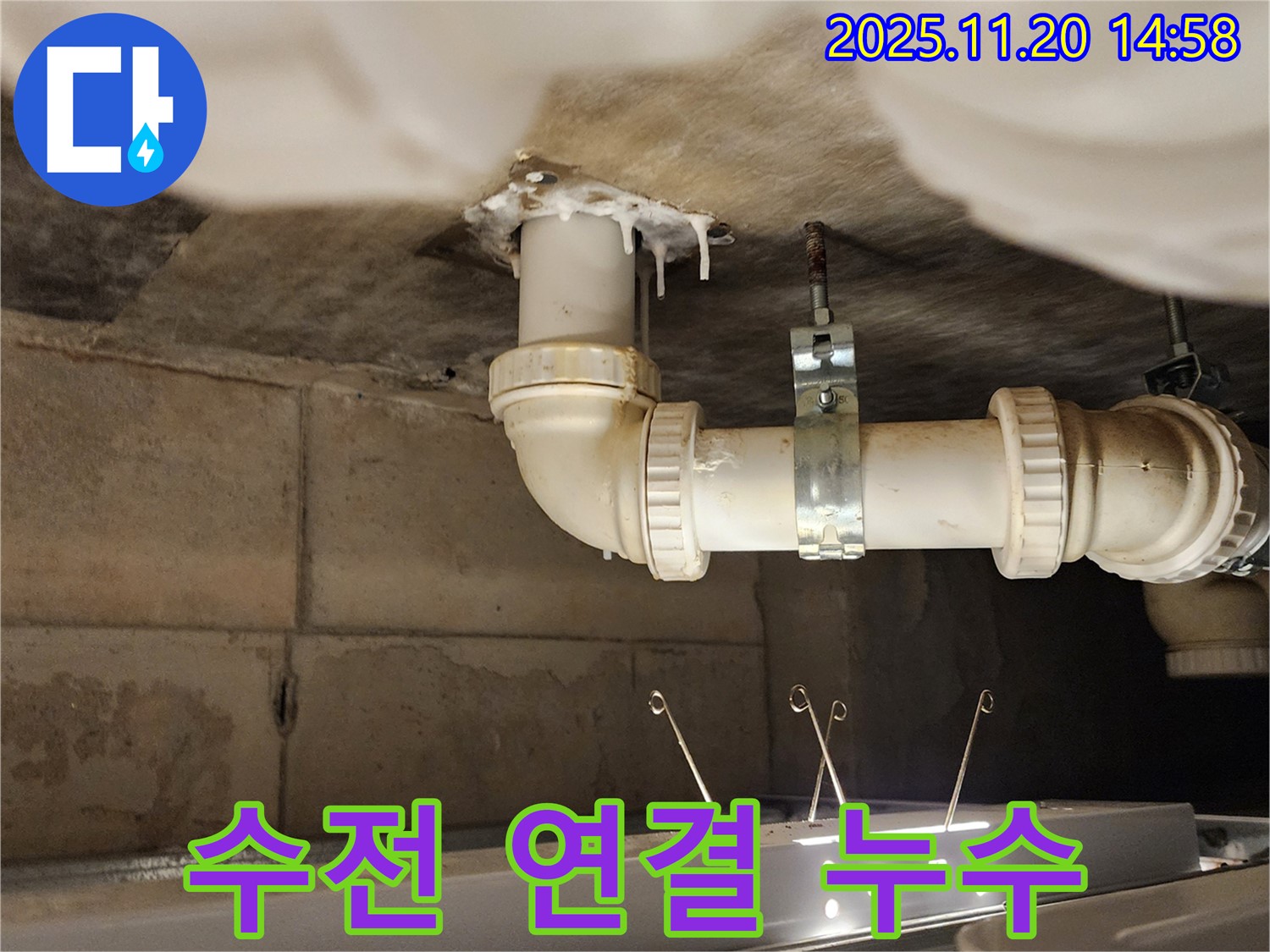 세면대 수전 연결 누수 - 간단하게 조여서 해결!