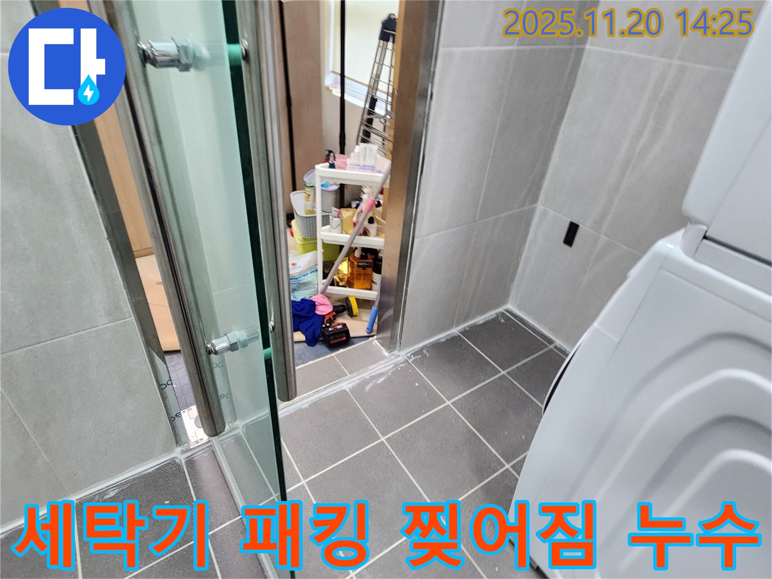 세탁기 패킹 찢어짐 - 찢어진 패킹, 물 낭비의 주범!