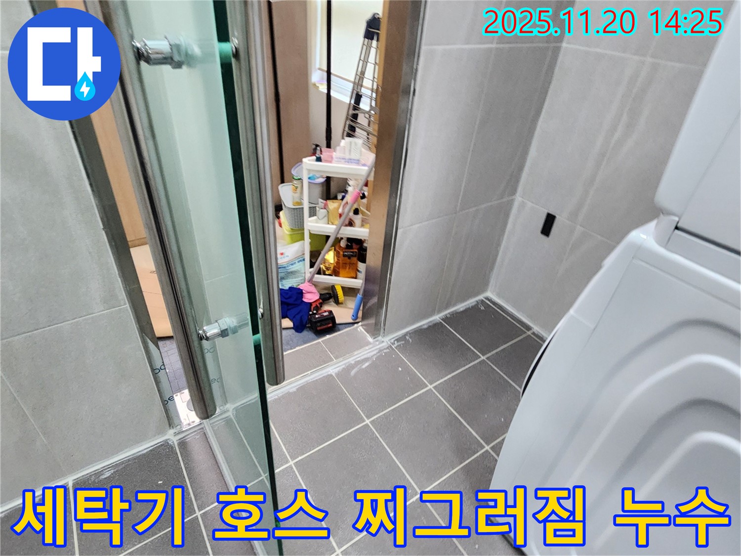 세탁기 호스 찌그러짐 - 찌그러진 호스, 배수의 방해꾼!