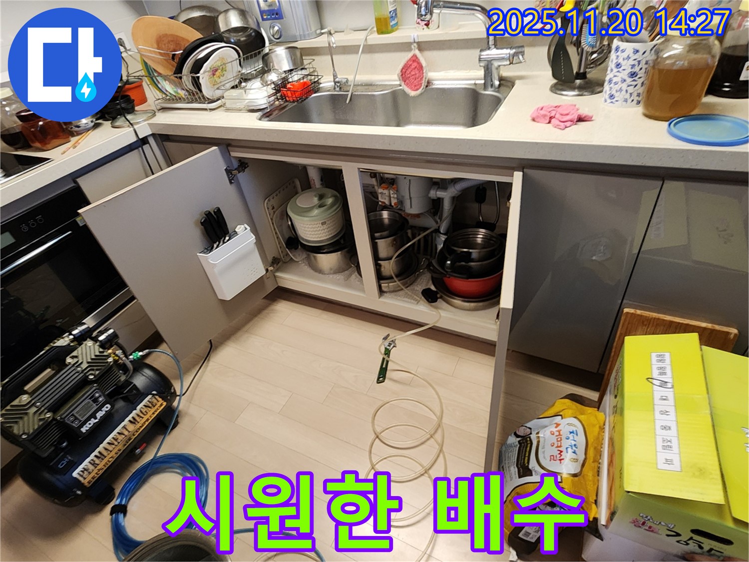싱크대 막힘 해결 - 깨끗한 배수 - 문제 해결 완료