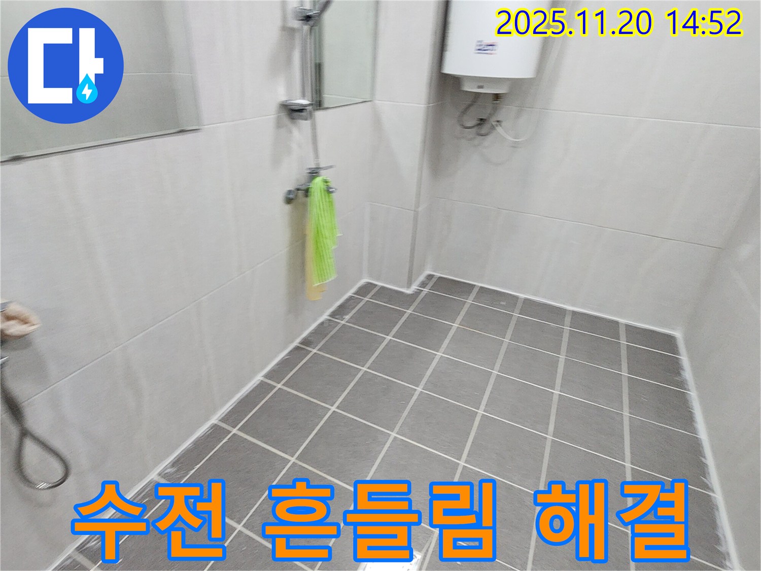싱크대 수전 흔들림 해결 - 고정 작업 및 누수 점검 완료!